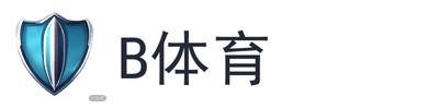 B体育
